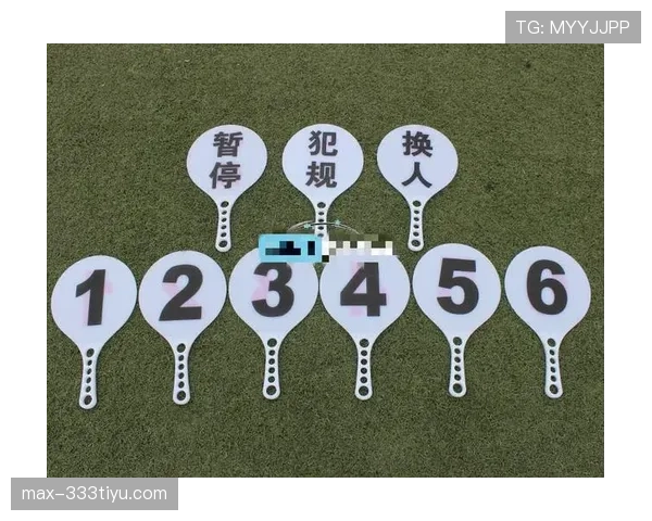 足球换人次数规则详解：替补限制与加时赛额外换人政策