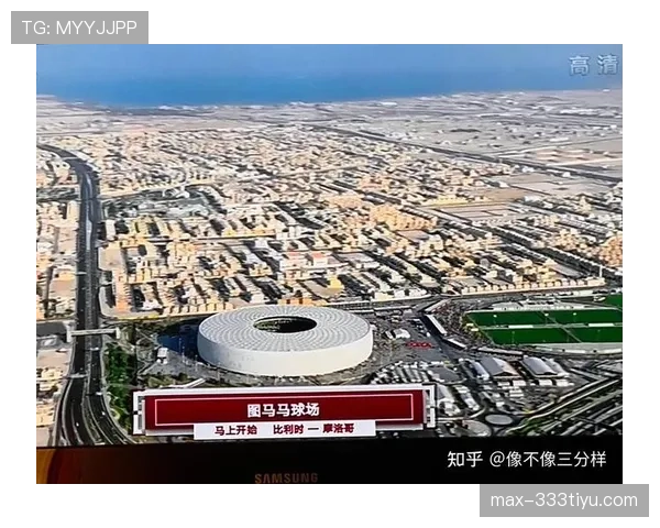 摩洛哥2026世界杯小组赛赛程分析与突围前景预测